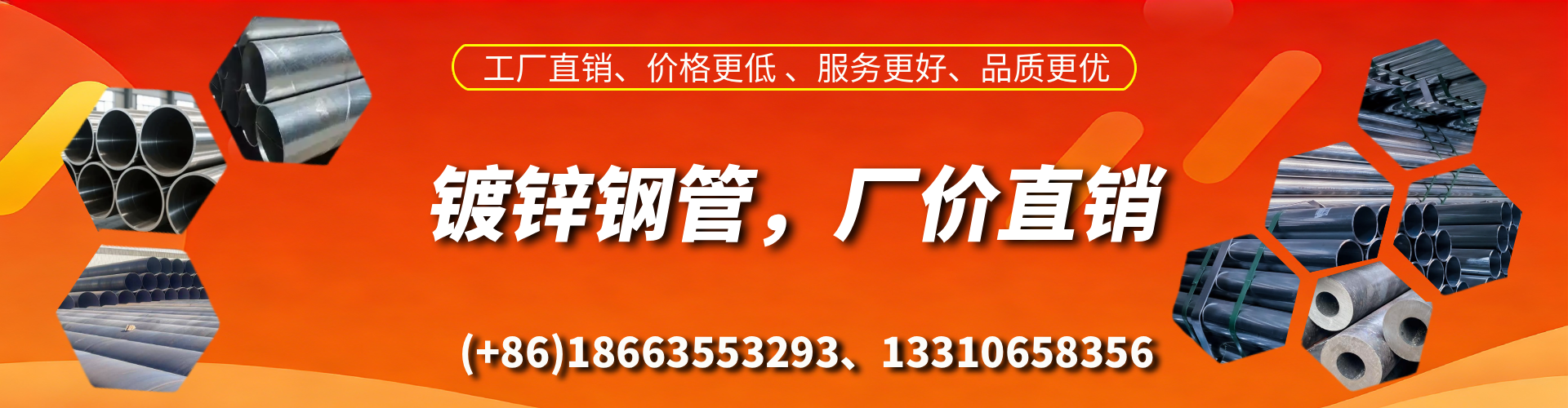 诸暨精密镀锌钢管厂家